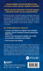 Новая гостья кафе на краю земли. Как сделать правильный выбор, когда оказываешься на перепутье - Фото 1