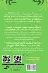 Детская аюрведа. Питание и воспитание детей для заботливых родителей - Фото 1