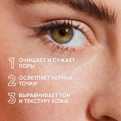 Тоник-активатор для лица с кислотами «Perfect Glow» - Фото 2