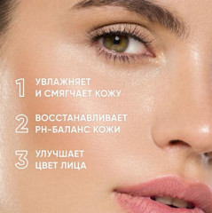 Тоник-активатор для лица минеральный «Chrono Energy» - Фото 3