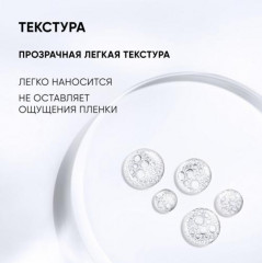 Тоник-активатор для лица минеральный «Chrono Energy» - Фото 4