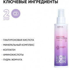 Тоник-активатор для лица минеральный «Chrono Energy» - Фото 2