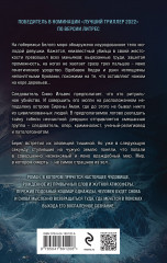 Сирены Амая - Фото 1