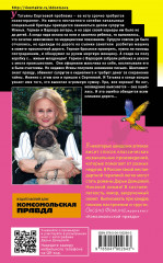 Пирог от сапожника - Фото 1