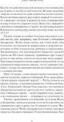 Горячее сердце. Как терморегуляция сделала нас цивилизованными людьми - Фото 2