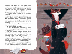 Исчезновение в полночь - Фото 1