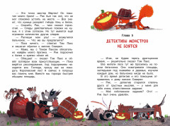 Исчезновение в полночь - Фото 3