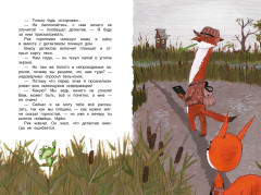 Исчезновение в полночь - Фото 5