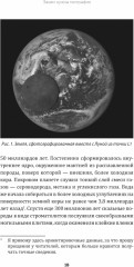 Зачем нужна география. Краткое руководство - Фото 1