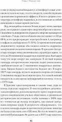 Зачем нужна география. Краткое руководство - Фото 4