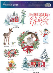 Набор наклеек декоративных «Добро пожаловать» - Фото 3