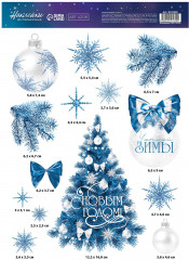 Набор наклеек декоративных «С Новым годом» - Фото 2