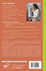 Активные деньги. Как создать капитал, который будет работать на тебя - Фото 1