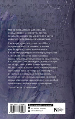 Последняя секунда Вселенной - Фото 1