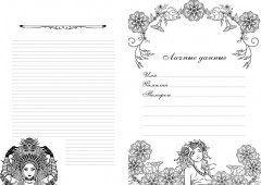 Ежедневник антистресс «Сказочный мир» (56 листов, А5) - Фото 1