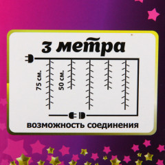 Гирлянда для дома «Звездные планеты» (возможность соединения) - Фото 8