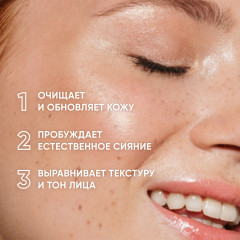Маска-гоммаж для лица очищающая «Glow Skin Exfoliating Enzyme Mask» - Фото 1