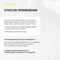 Гель для умывания очищающий «Soft Renew Cleansing Gel» - Фото 5