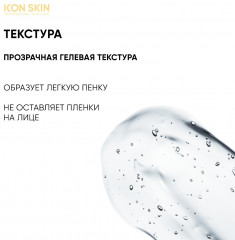 Гель для умывания очищающий «Soft Renew Cleansing Gel» - Фото 6