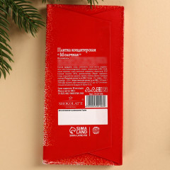 Плитка кондитерская молочная «С Новым годом!» - Фото 2