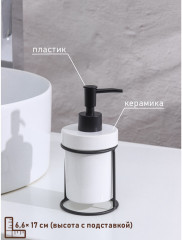 Дозатор для жидкого мыла на подставке «Геометрика» - Фото 1