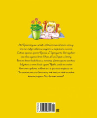 Дети с Горластой улицы - Фото 1