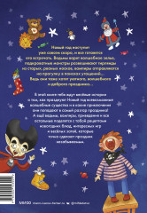 Страшно весёлый Новый год! - Фото 1