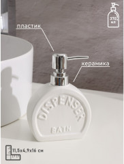 Набор аксессуаров для ванной комнаты «Легенда» - Фото 7