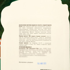 Набор изделий кондитерских «Дед Мороз, снеговик и кролик» - Фото 2