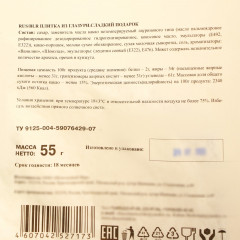 Набор изделий кондитерских - Фото 2