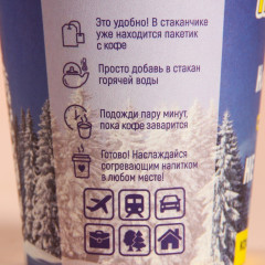 Кофе в пирамидке «Незамерзайка» - Фото 3