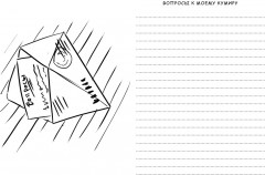 Мегасписок «Мечтатель» (80 листов, А5) - Фото 1