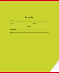 Тетрадь «Классика» (12 листов, А5) - Фото 2