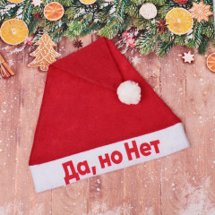 Колпак новогодний «Да, но нет» - Фото 2