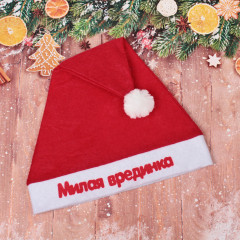 Колпак новогодний «Милая врединка» - Фото 2