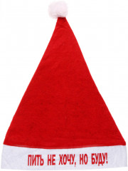 Колпак новогодний «Пить не хочу, но буду!» - Фото 1