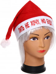 Колпак новогодний «Пить не хочу, но буду!» - Фото 2