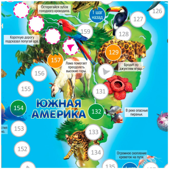 Настольная игра-ходилка «Животный мир Земли»