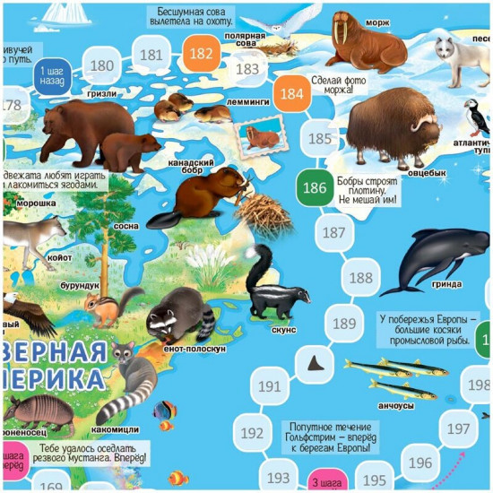 Настольная игра-ходилка «Животный мир Земли»