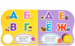 Алфавит. Картонная книга с музыкальным чипом - Фото 1