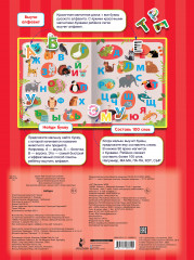 Азбука - Фото 1