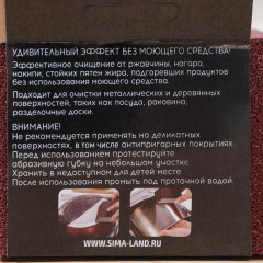 Губка чистящая «Чудо-губка» - Фото 6