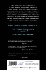 Транзиция - Фото 1