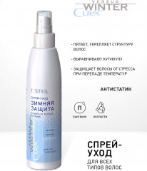 Спрей-уход для всех типов волос «Зимняя защита» - Фото 1