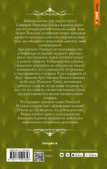 Леди из Фроингема - Фото 1