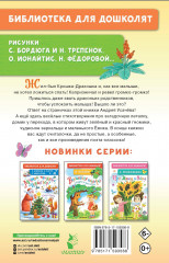 Про Крошку-Дракошку. Веселые стихи - Фото 1