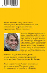 Влюбленные в книги не спят в одиночестве - Фото 1