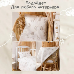 Комплект постельного белья «Барашек» - Фото 1