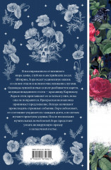 Кармилла - Фото 1