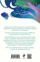 Штормовые времена - Фото 1